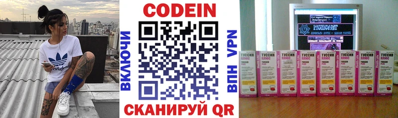 где купить наркоту  Обь  Кодеиновый сироп Lean напиток Lean (лин) 
