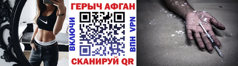 ГЕРОИН Афган  наркота  Обь 