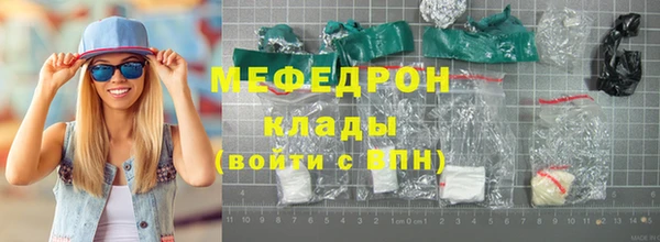 мяу мяу кристалл Балабаново