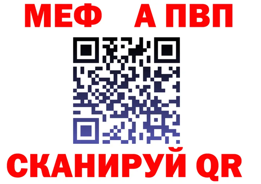МЕФ мука зеркало мориарти блэк спрут Обь